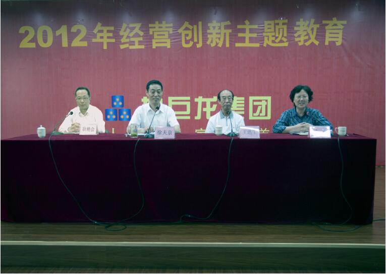 经营创新
