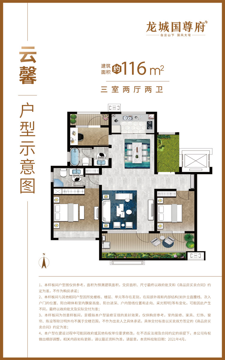 202107151811187019 一飞冲天300倍游戏(中国游)官方网站