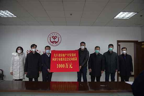 一飞冲天300倍游戏为济宁新冠疫情防治捐款1000万元
