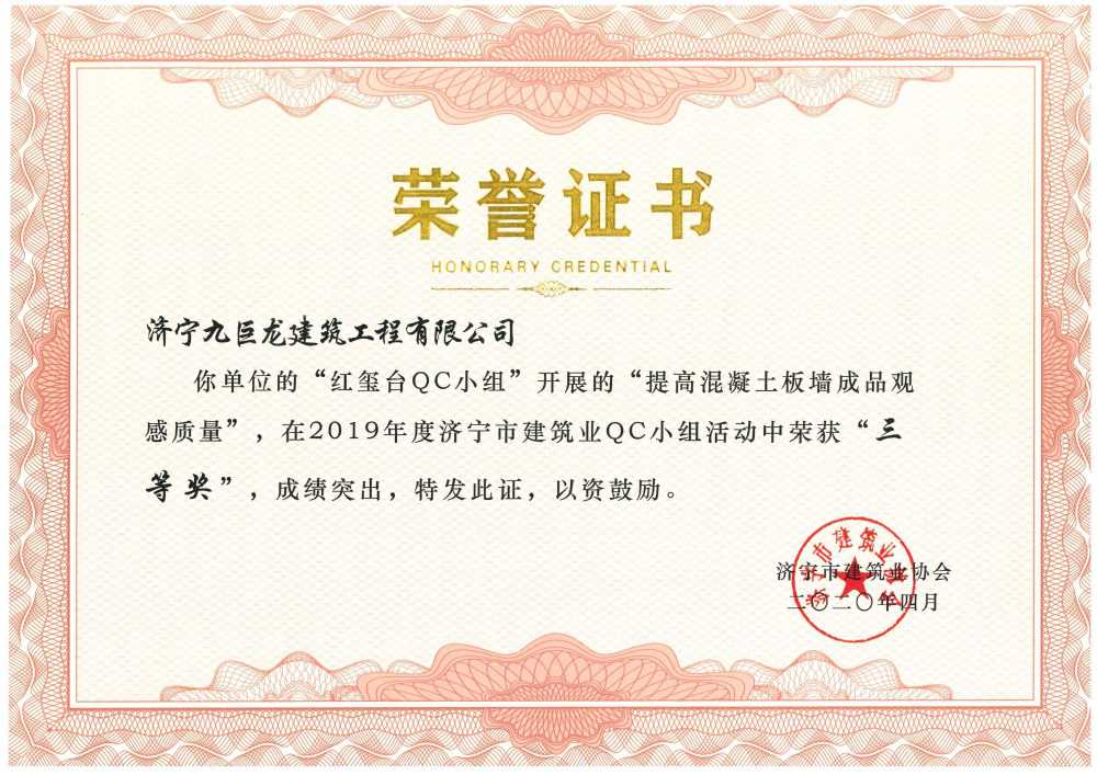 2020红玺台QC