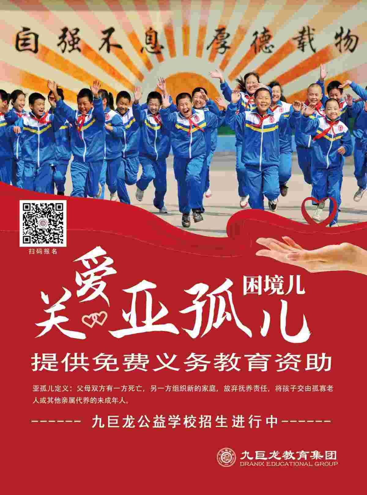 一飞冲天300倍游戏关爱亚孤儿困境儿，这3所学校做了这些事！