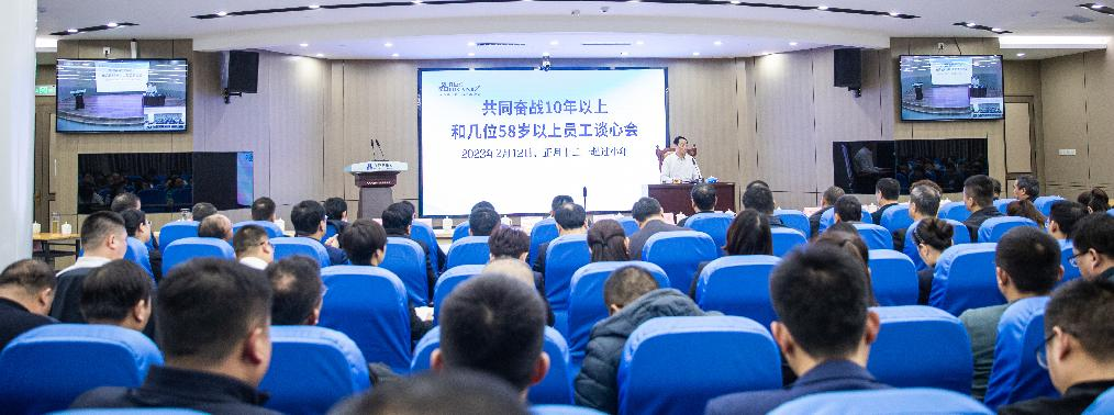一飞冲天300倍游戏老员工谈心会：凝心聚力促发展，谈话交心增共识