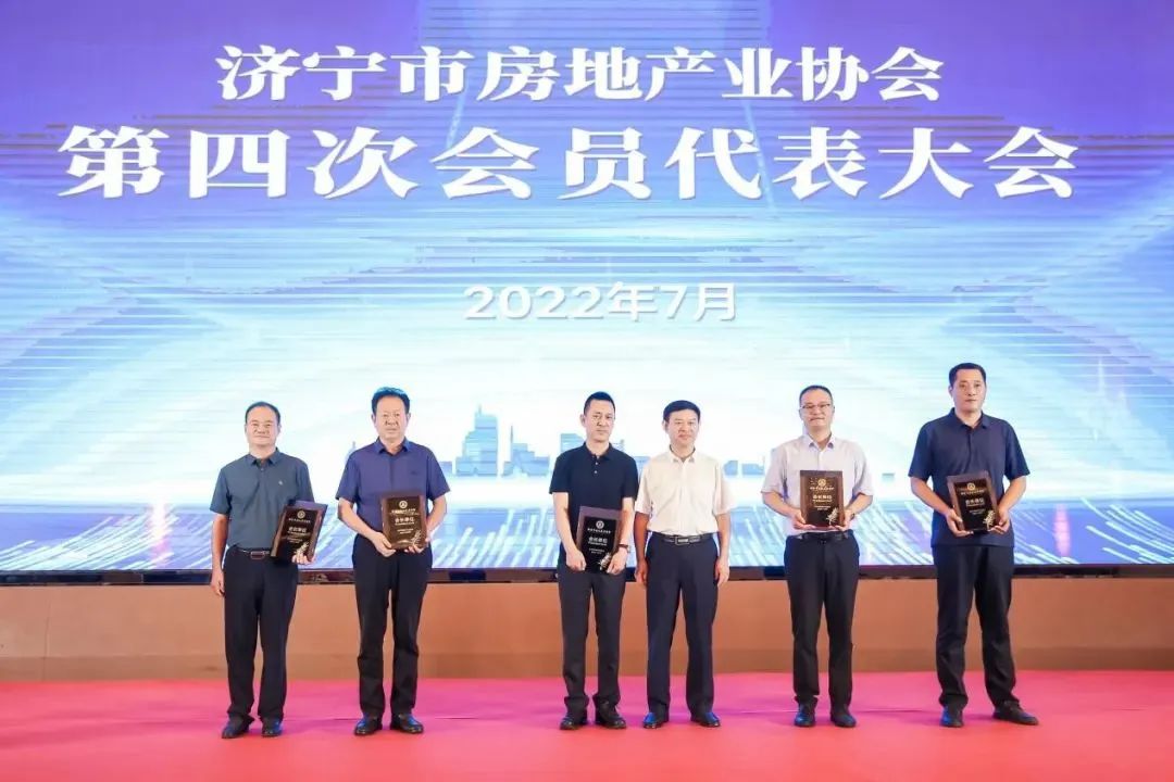 一飞冲天300倍游戏开发集团当选济宁市房地产业协会第四届理事会会长单位
