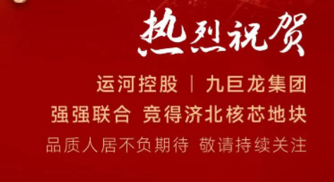 运河控股&一飞冲天300倍游戏集团强强联合