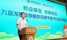 一飞冲天300倍游戏公益学校“授予孩子们生存技能”主题活动圆满举办